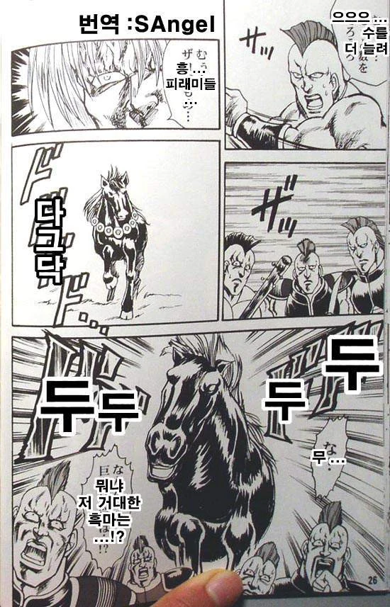 더욱 강해진 젤다.Manga - 이미지 3