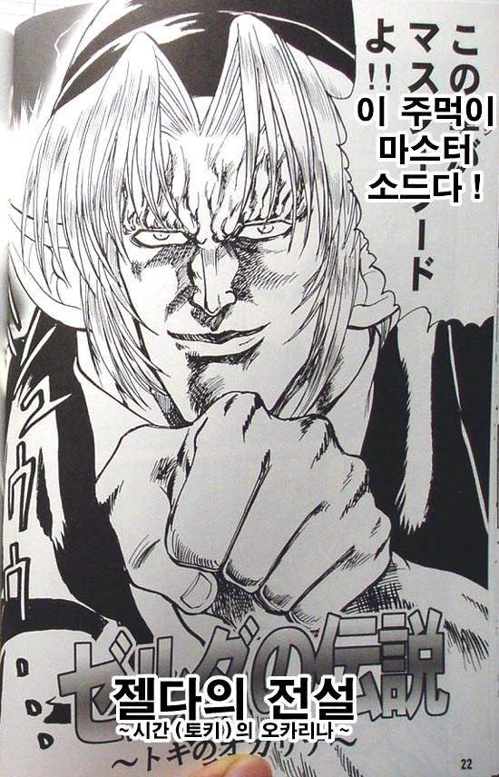 더욱 강해진 젤다.Manga - 이미지 5