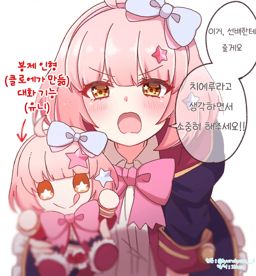 프리코네) 인형 마스터 치에룽.manga