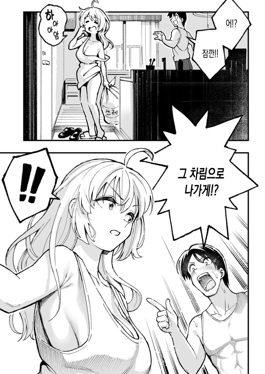 덜렁거리는 아내 Manhwa (약 ㅎㅂ)