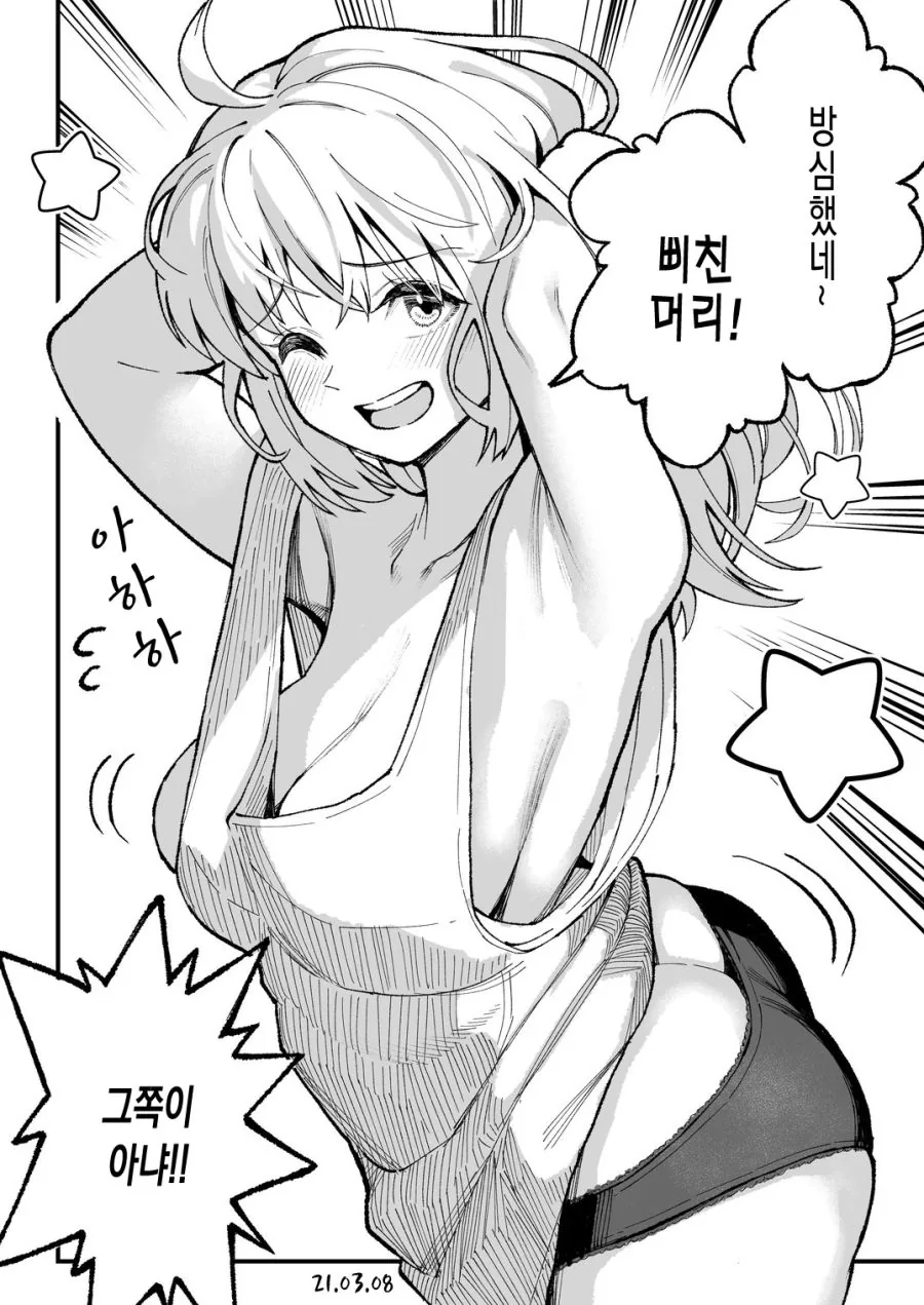 덜렁거리는 아내 Manhwa (약 ㅎㅂ) - 이미지 2