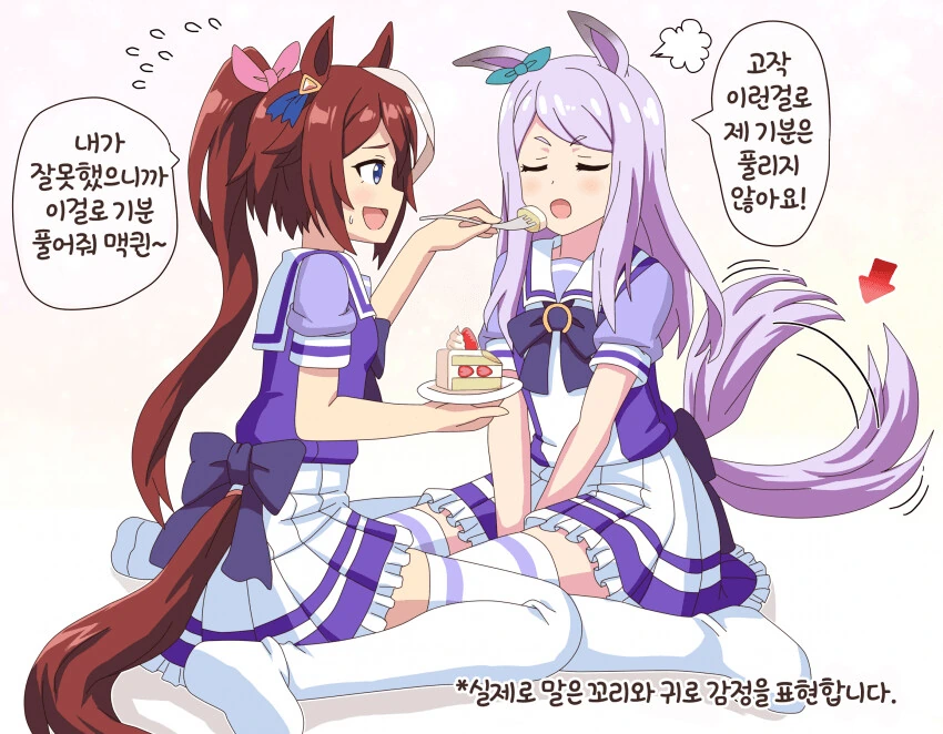 [말딸] 맥퀸에게 사과하는 테이오.manhwa