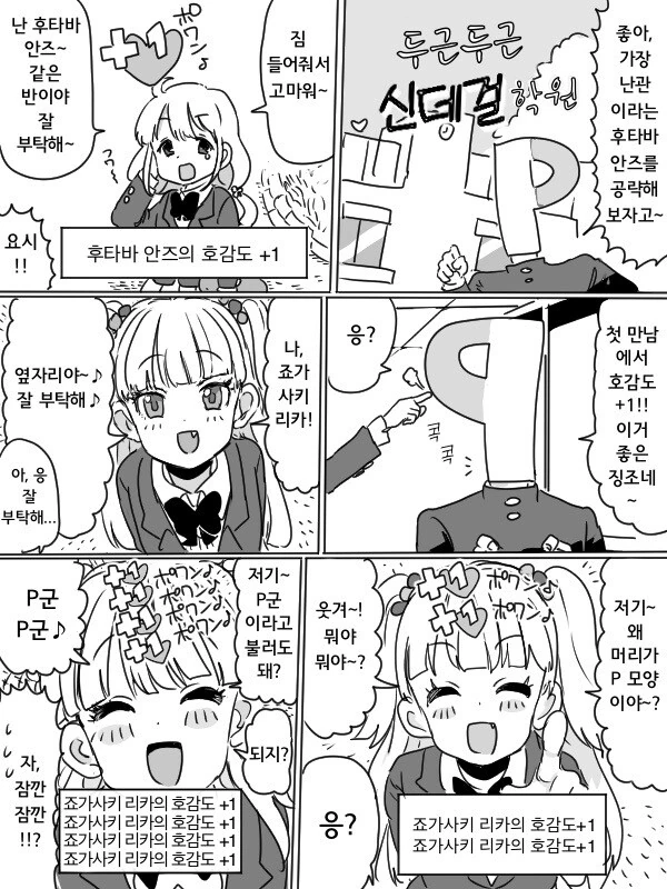 @)ㅎㅌ바 안즈 공략하는 만화
