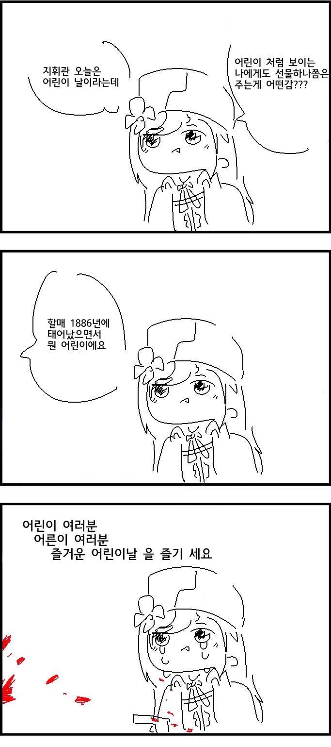 [소전 만화]로우킥 빌런 - 이미지 2