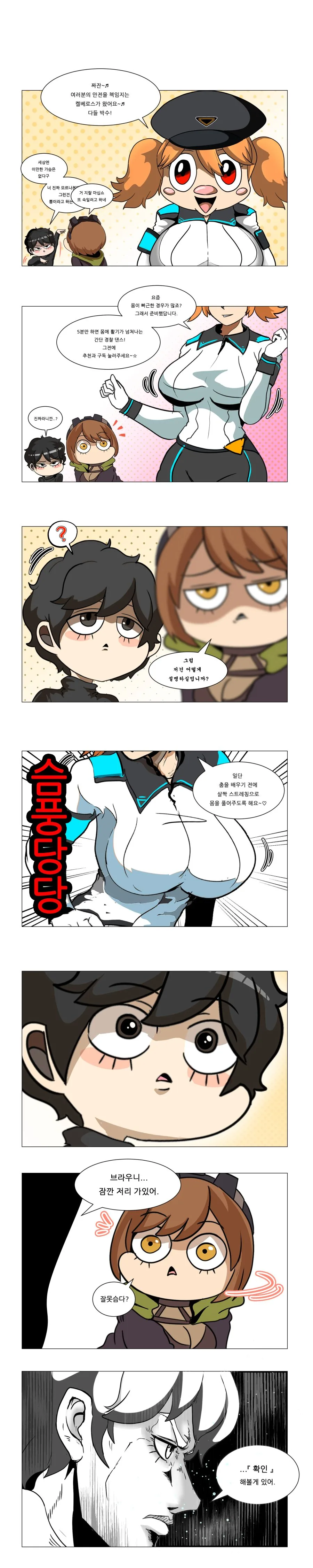 라오진] 켈베로스 슴만튀하는 만화.manhwa