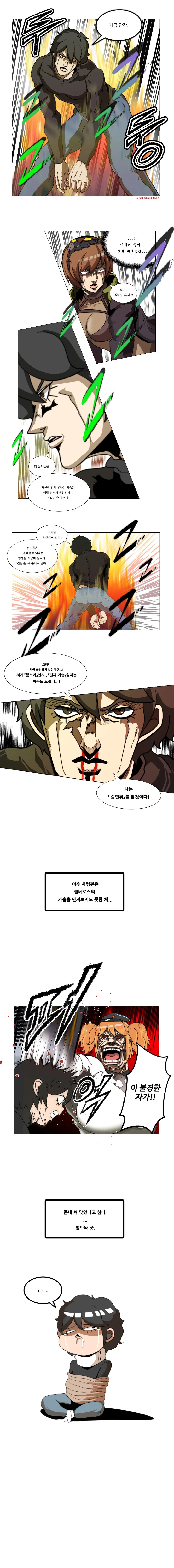 라오진] 켈베로스 슴만튀하는 만화.manhwa - 이미지 2