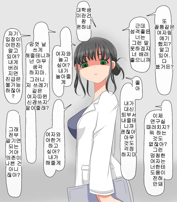 굉장히 위험한 상황.Manwha - 이미지 2
