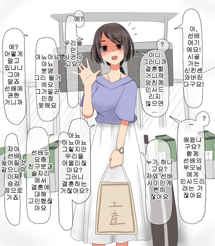 굉장히 위험한 상황.Manwha - 이미지 4