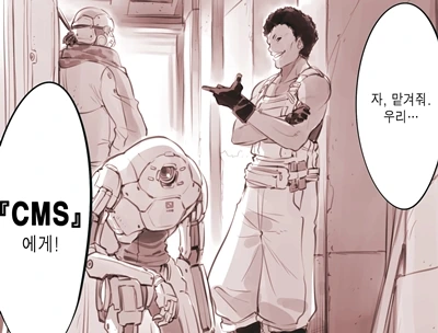 (암약) 우리는 무적의 용병팀 [CMS]!!