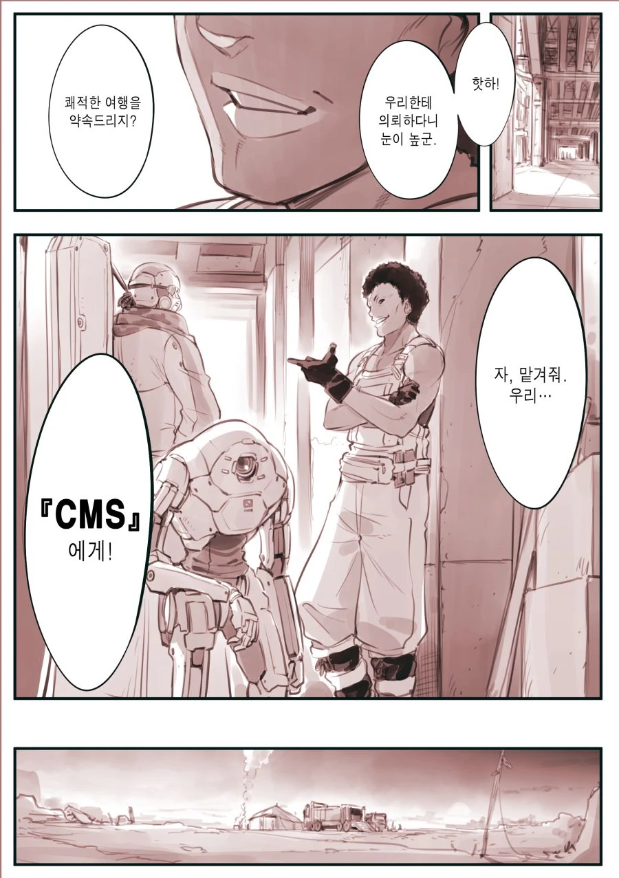 (암약) 우리는 무적의 용병팀 [CMS]!! - 이미지 2