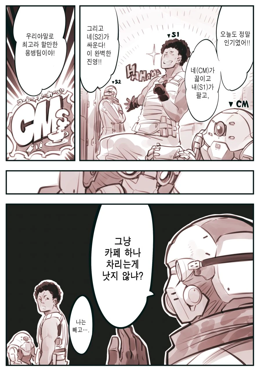 (암약) 우리는 무적의 용병팀 [CMS]!! - 이미지 4