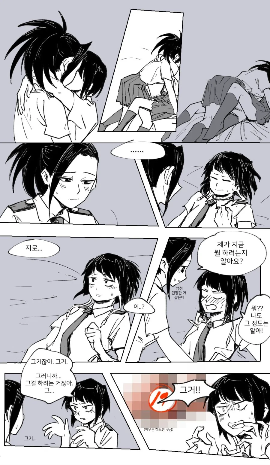 (백합)마침내 첫경험을 하려고 하는 여고생 백합커플.manga