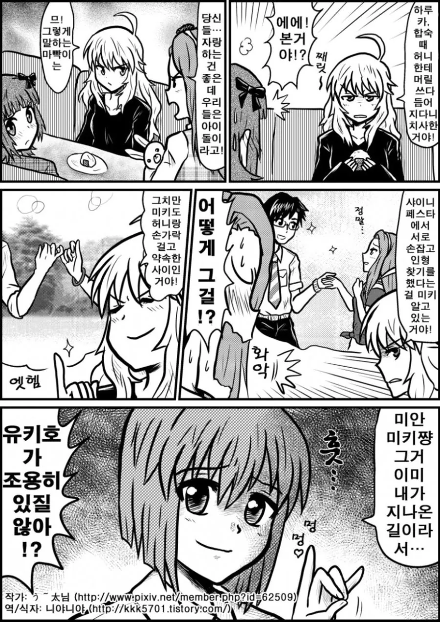@) 유키호가 공격적으로 견제 하는 만화