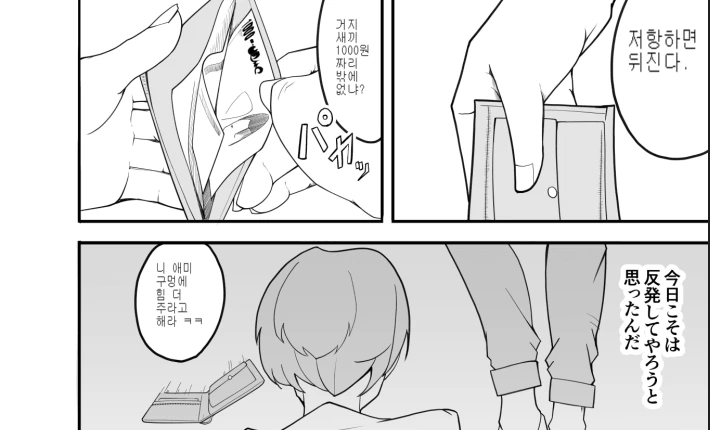 일진미화물.manwha