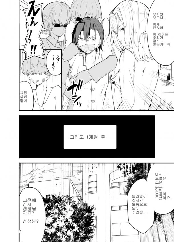 일진미화물.manwha - 이미지 3