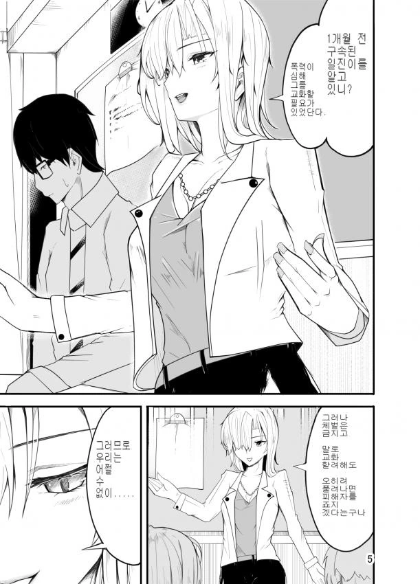 일진미화물.manwha - 이미지 4