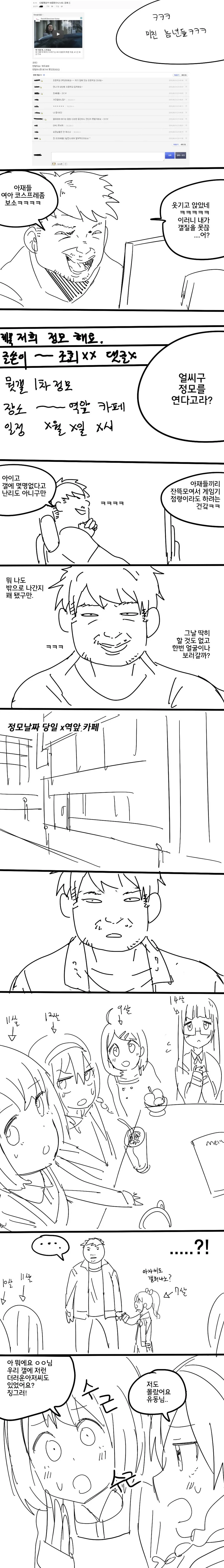 아동만화 갤러리 정모 가는 만화