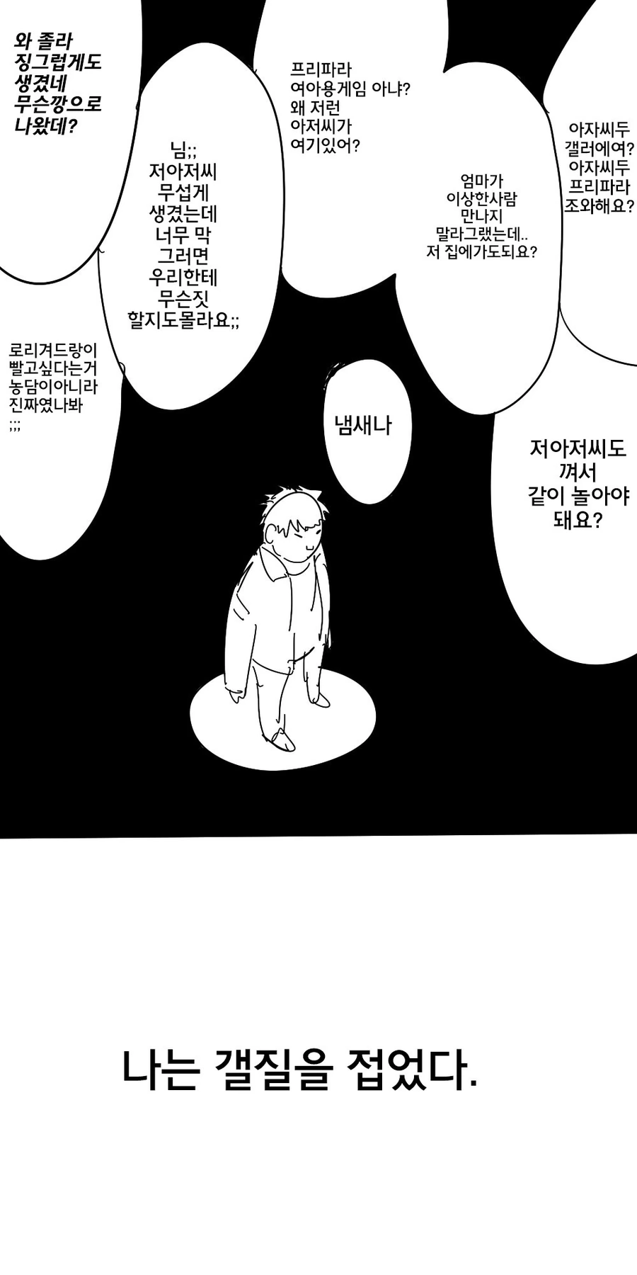 아동만화 갤러리 정모 가는 만화 - 이미지 2
