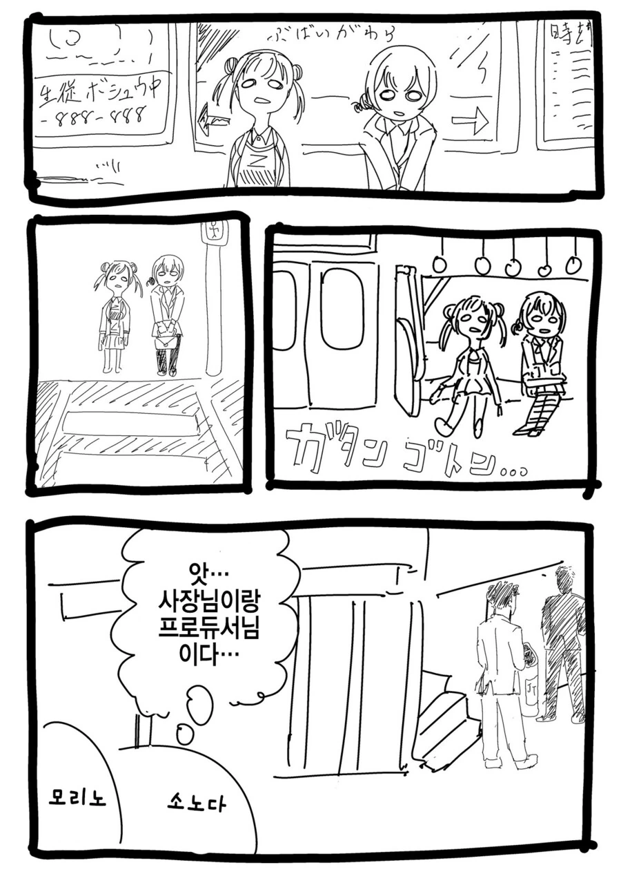 @) 신세계로 떠나버린 린제와 초코선배.manga - 이미지 2