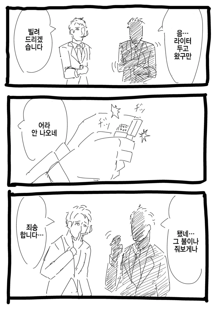 @) 신세계로 떠나버린 린제와 초코선배.manga - 이미지 3