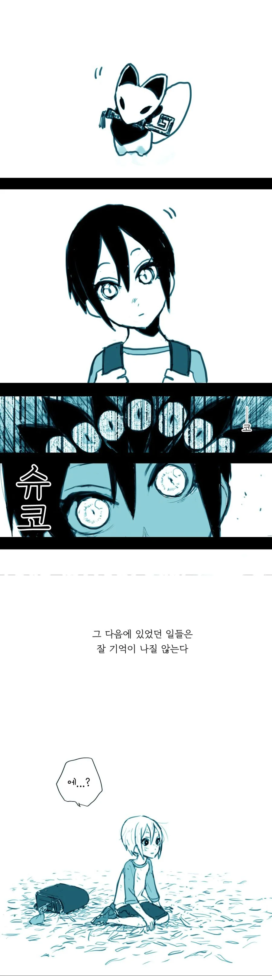 @) 먹이를 노리는 여우의 눈빛.manga