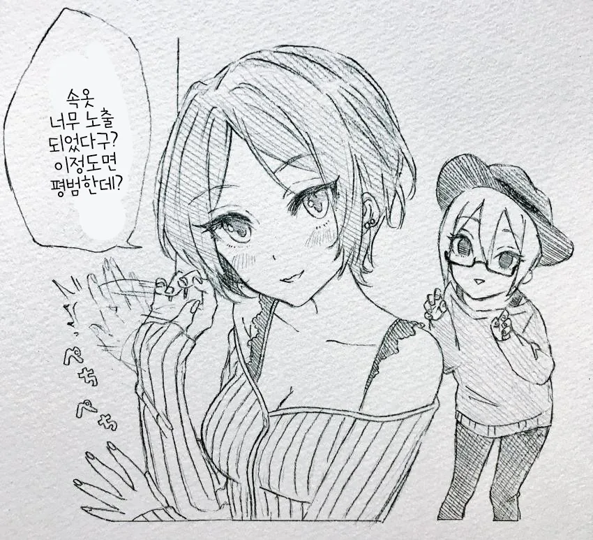 @) 먹이를 노리는 여우의 눈빛.manga - 이미지 2