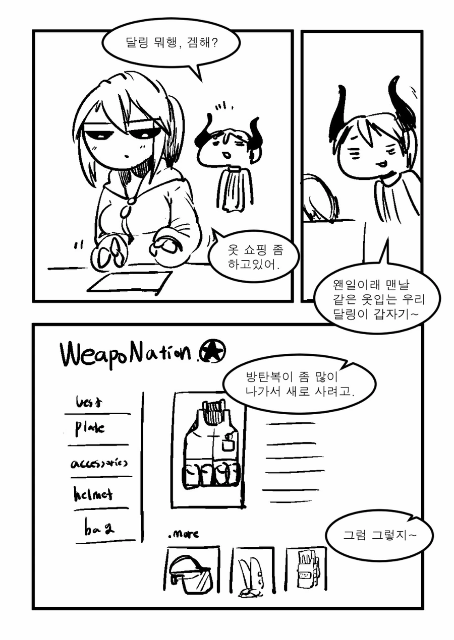메이드들이 존나 강한 이유.manhwa