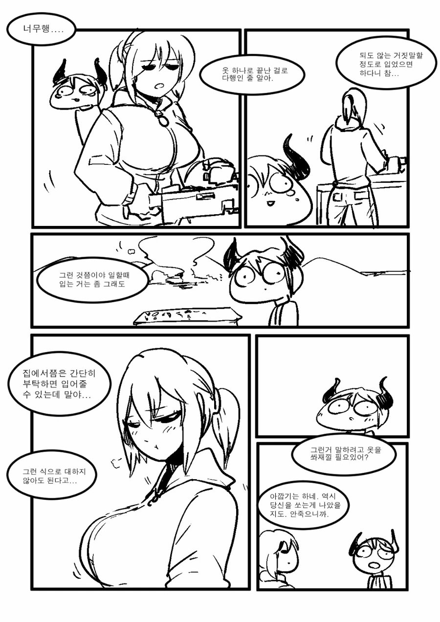메이드들이 존나 강한 이유.manhwa - 이미지 8