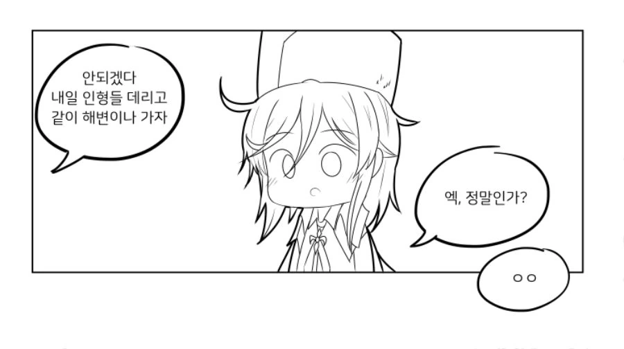 [소녀전선] 나강할머니가 수영복입는 만화 - 이미지 3