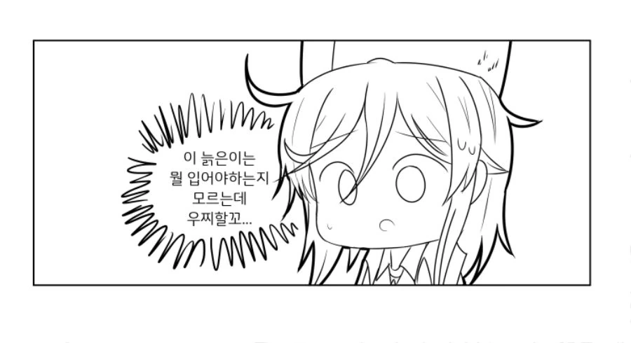 [소녀전선] 나강할머니가 수영복입는 만화 - 이미지 4