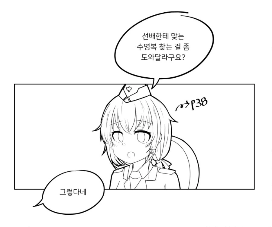 [소녀전선] 나강할머니가 수영복입는 만화 - 이미지 6