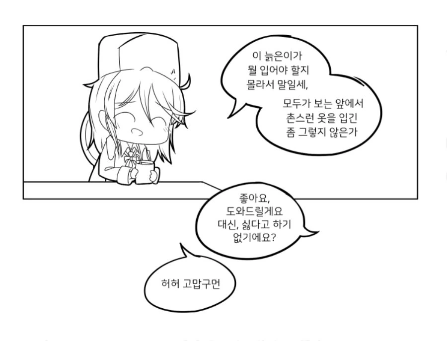 [소녀전선] 나강할머니가 수영복입는 만화 - 이미지 7