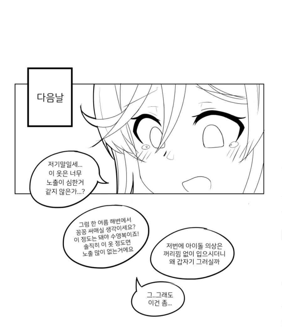 [소녀전선] 나강할머니가 수영복입는 만화 - 이미지 8