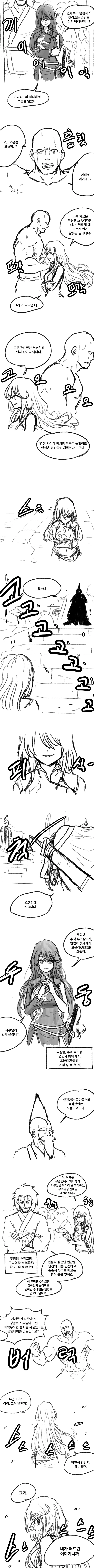 무림末出.Manga - 이미지 2