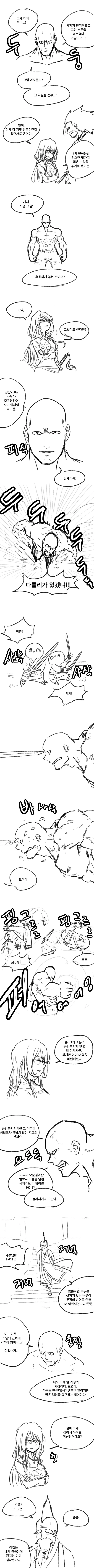 무림末出.Manga - 이미지 3