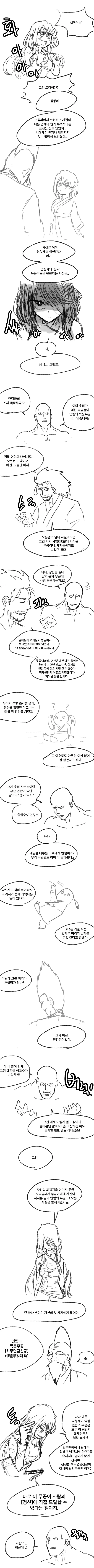 무림末出.Manga - 이미지 4