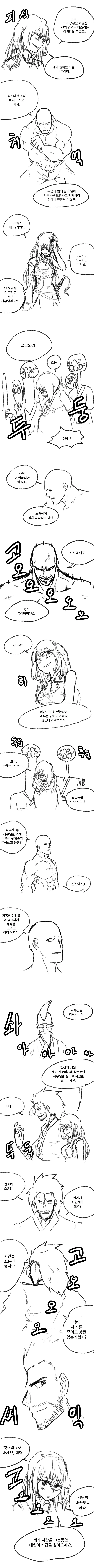 무림末出.Manga - 이미지 5