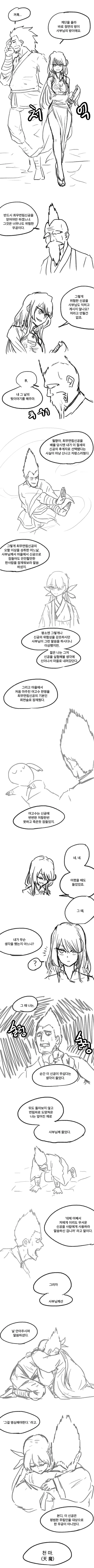 무림末出.Manga - 이미지 6