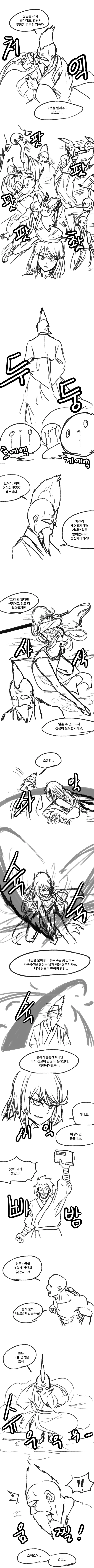 무림末出.Manga - 이미지 8