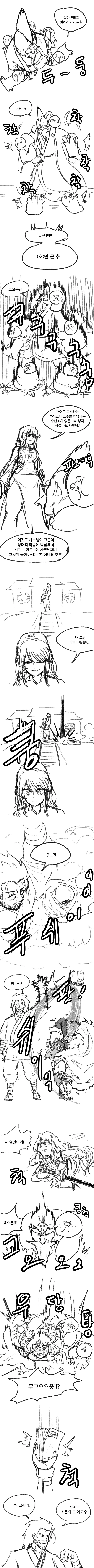 무림末出.Manga - 이미지 9
