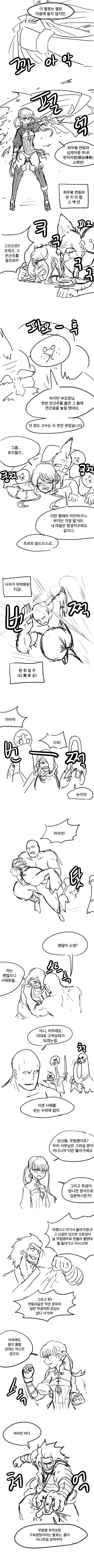 무림末出.Manga - 이미지 10