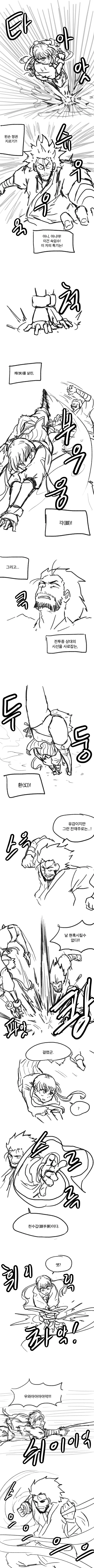 무림末出.Manga - 이미지 11