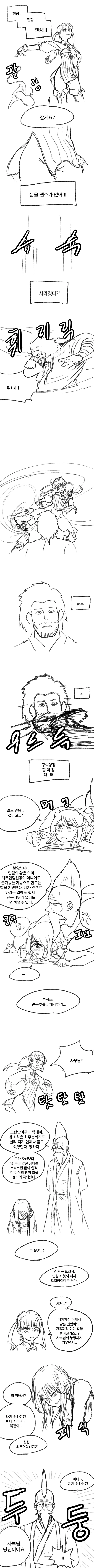 무림末出.Manga - 이미지 12