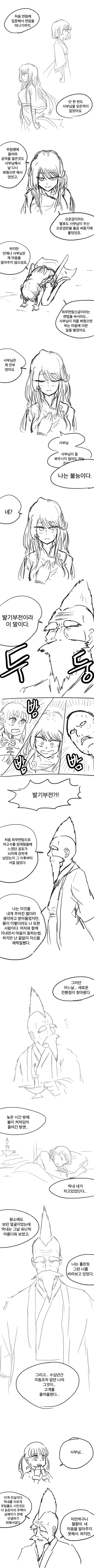 무림末出.Manga - 이미지 13
