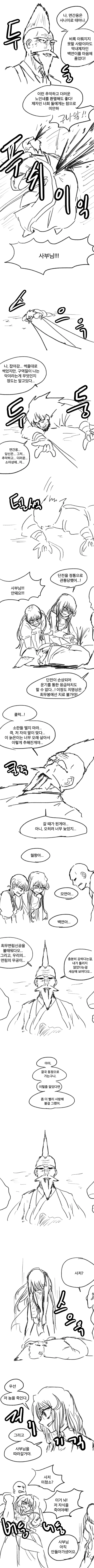 무림末出.Manga - 이미지 14