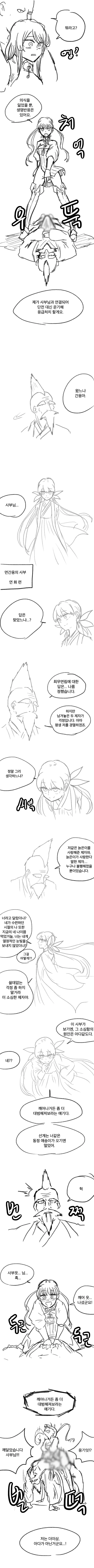 무림末出.Manga - 이미지 15