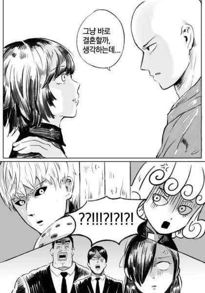 드디어 B급을 벗어난 후부키 만화.manwha - 이미지 2