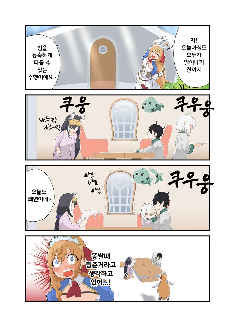 프리코네)미식전 쾌변담당 페코린느