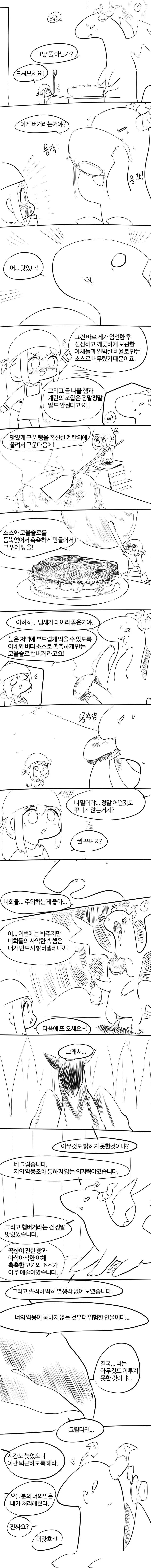 출처표기) 버거머거용 22 - 이미지 3