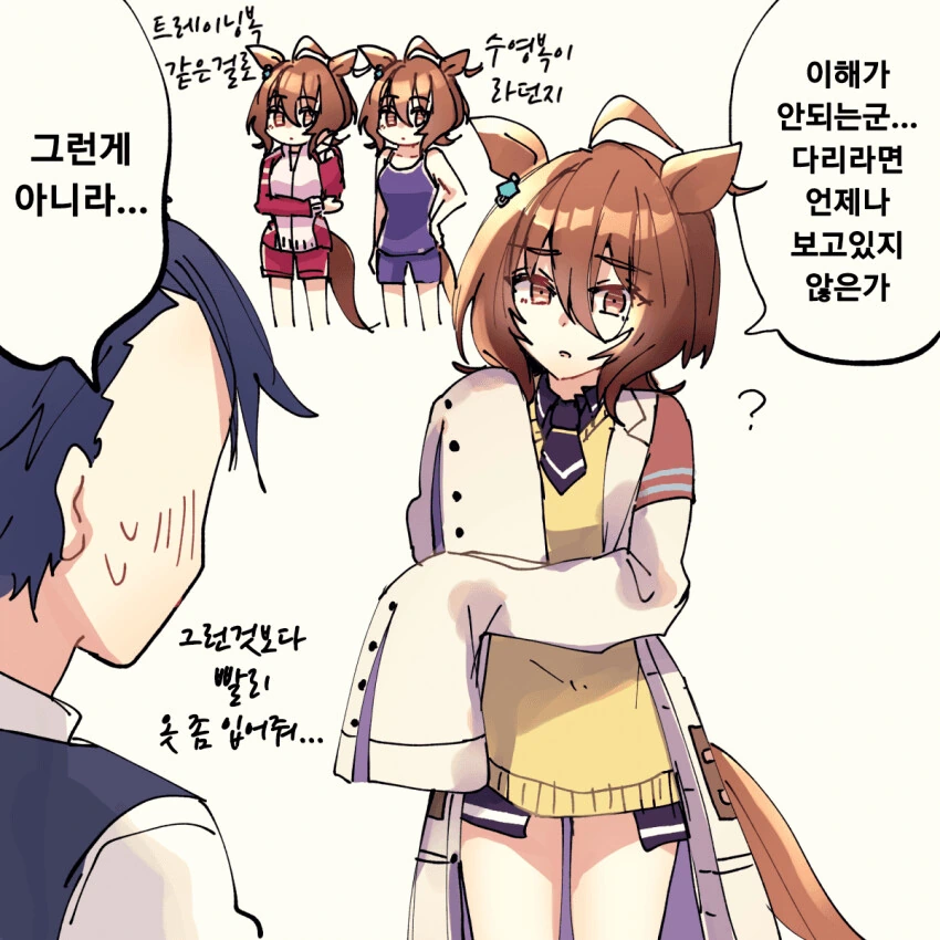 [말딸] 맨다리에 대하여.manhwa